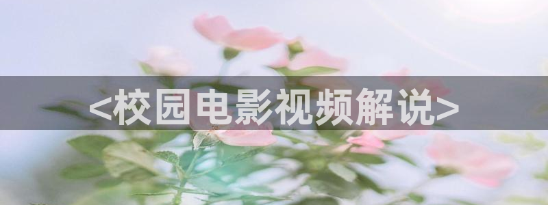 樱桃视频在线电影