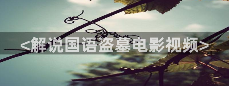 美国电影 樱桃