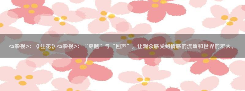樱桃红高清视频在线观看