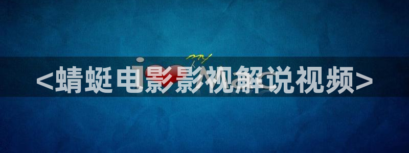 樱桃传媒视频在线观看